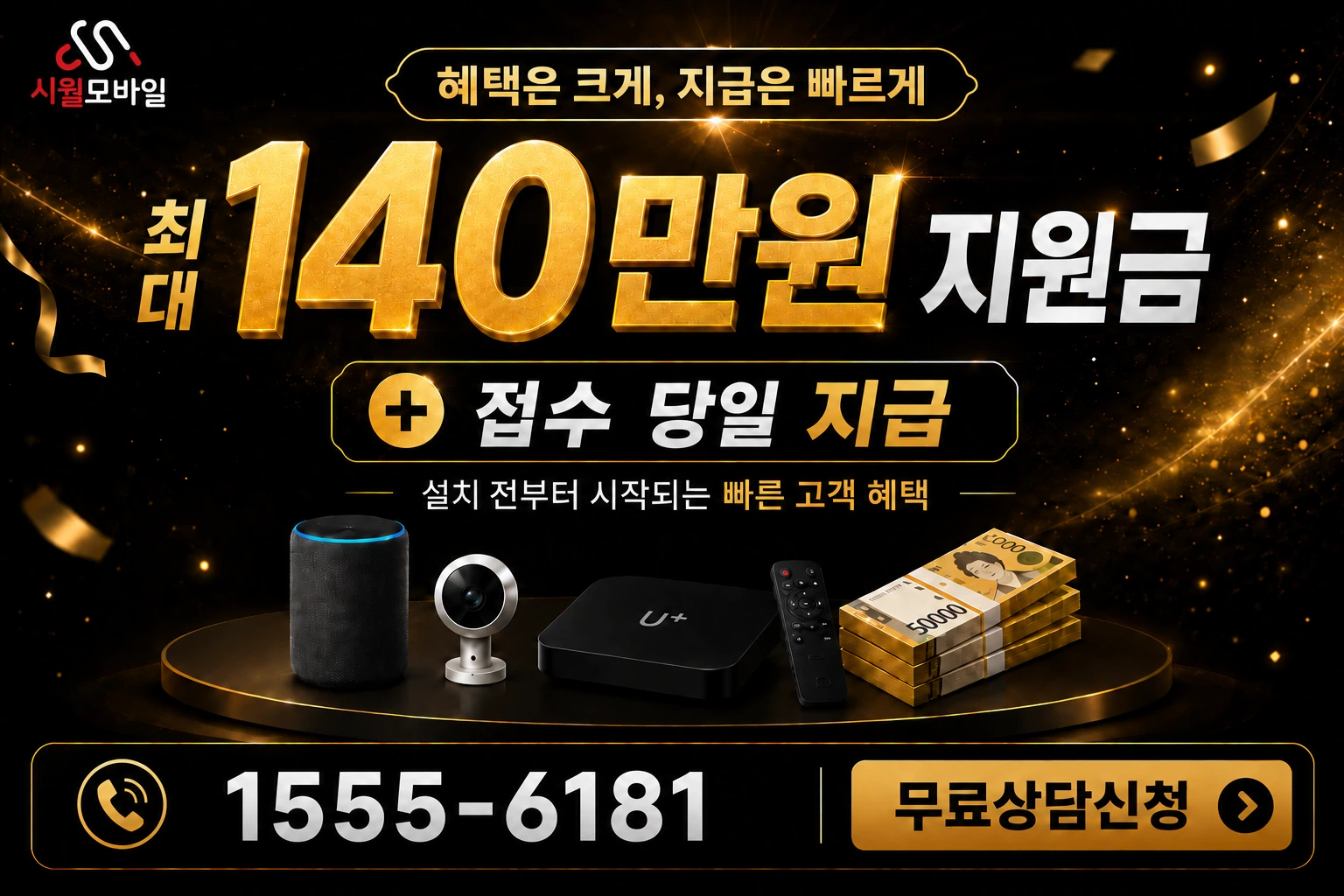 당진시 송산면 매곡리 인터넷 가입 혜택 안내