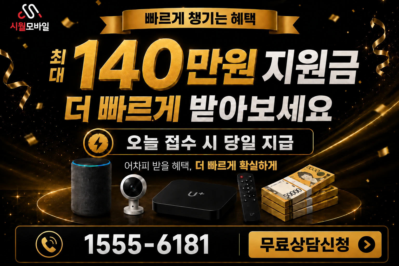 김제시 입석동 인터넷 가입 혜택 안내