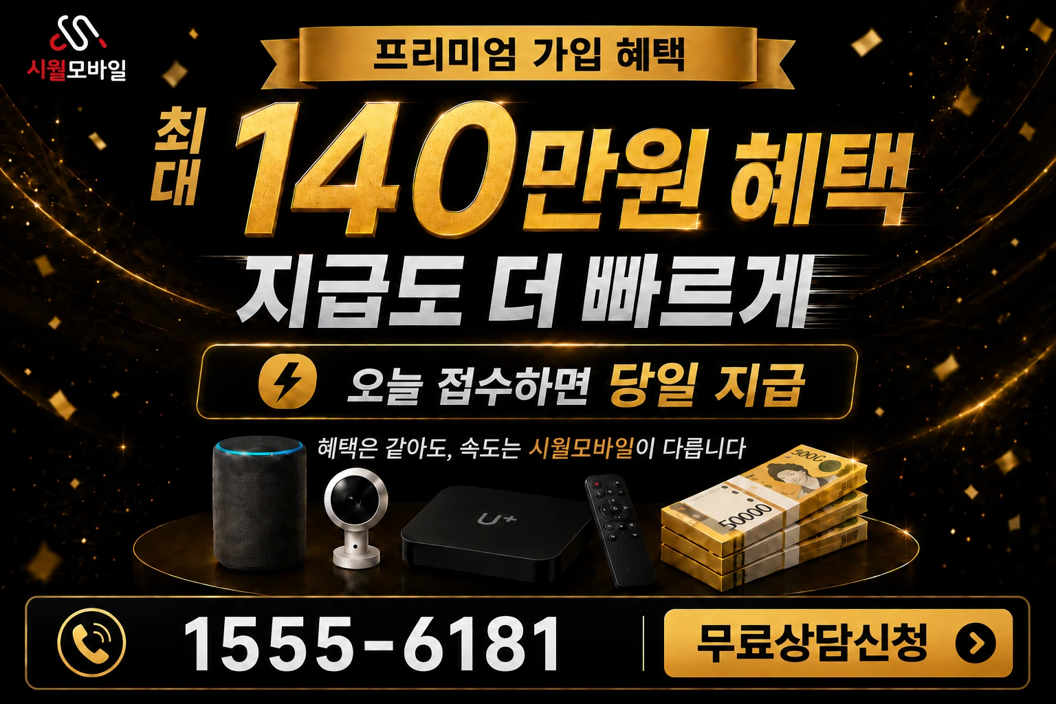 김제시 입석동 인터넷 가입 혜택 안내