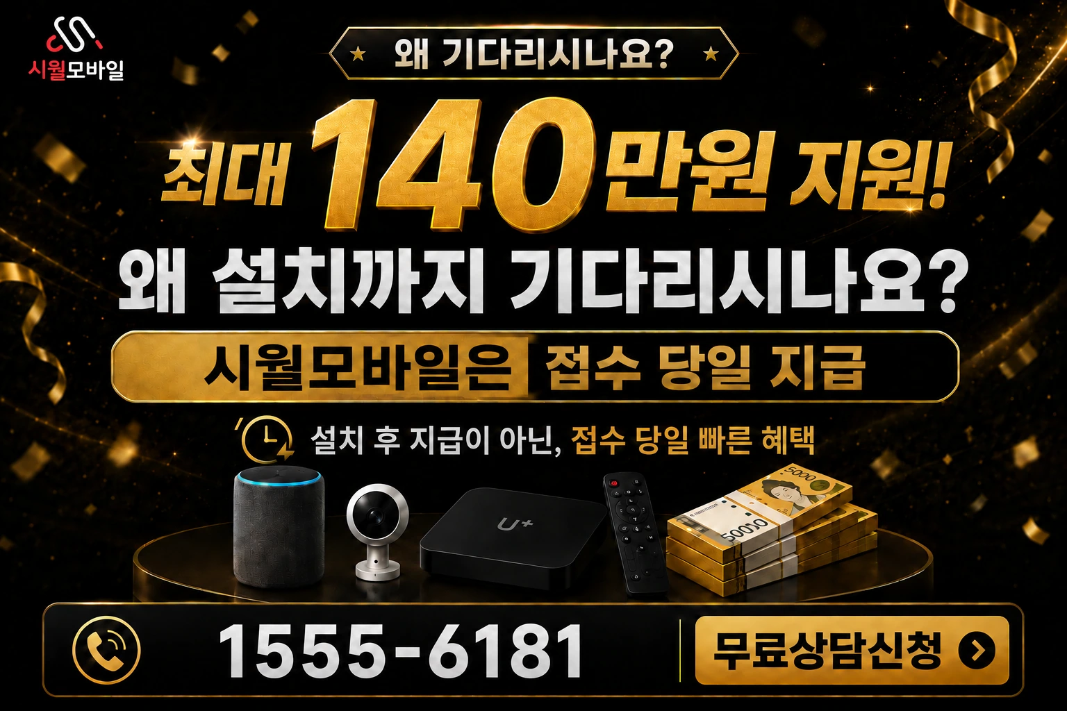 북제주군 애월읍 어도리 인터넷 가입 혜택 안내