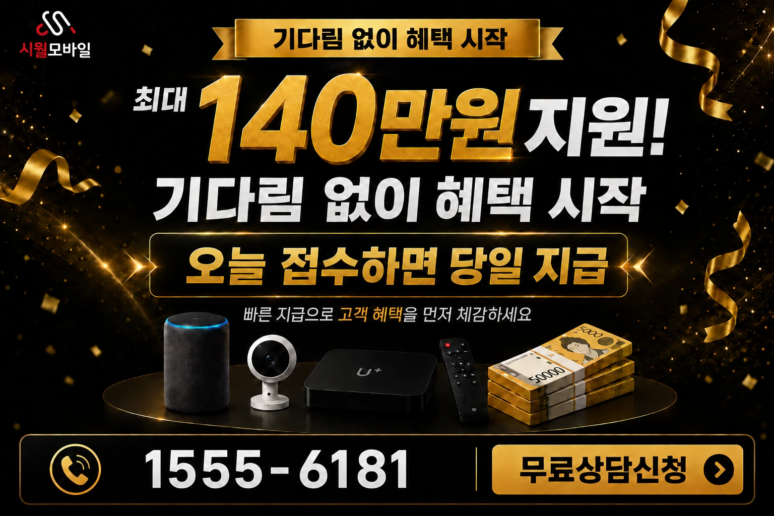 군산시 옥도면 연도리 인터넷 가입 혜택 안내