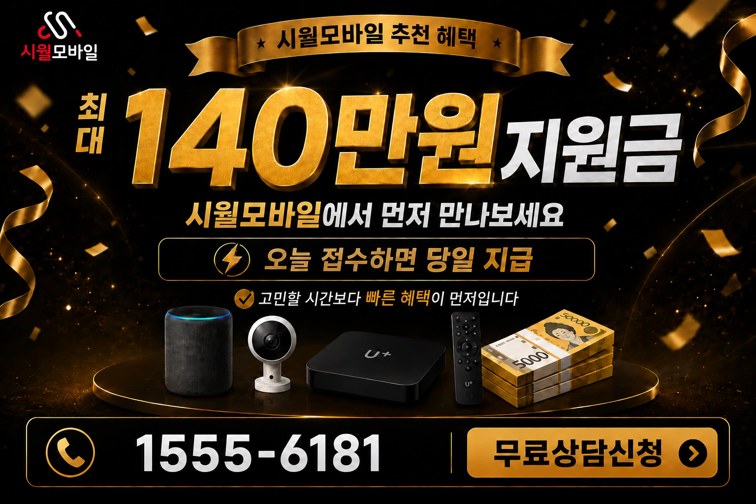 진도군 군내면 둔전리 인터넷 가입 혜택 안내