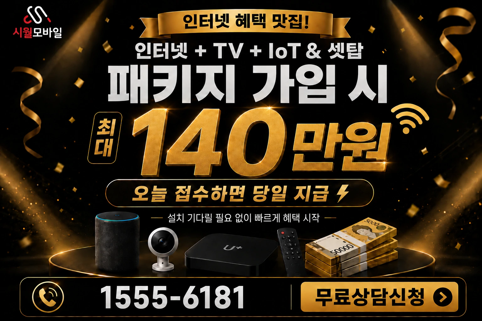 북제주군 애월읍 어도리 인터넷 가입 혜택 안내